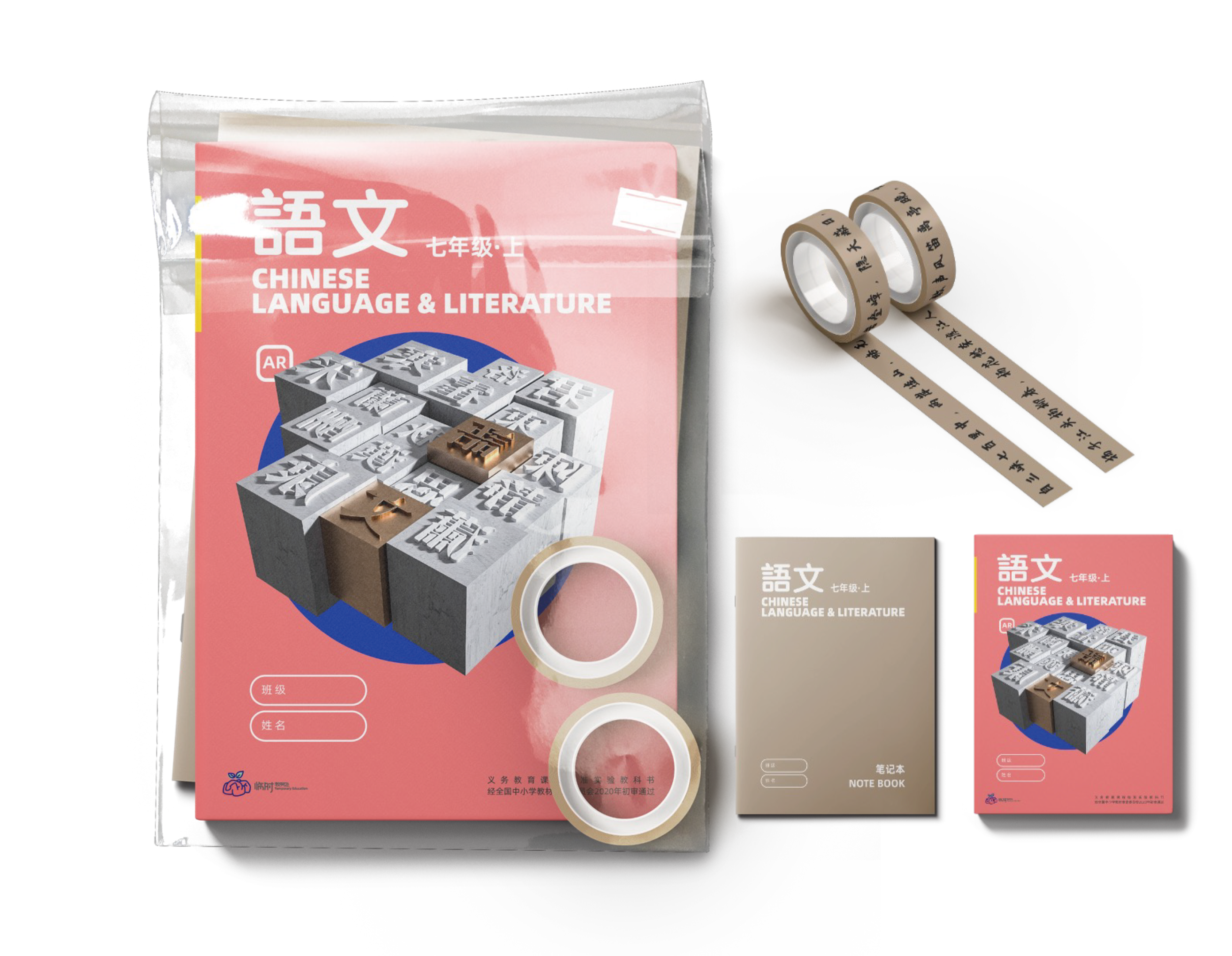 Chinese textbook set