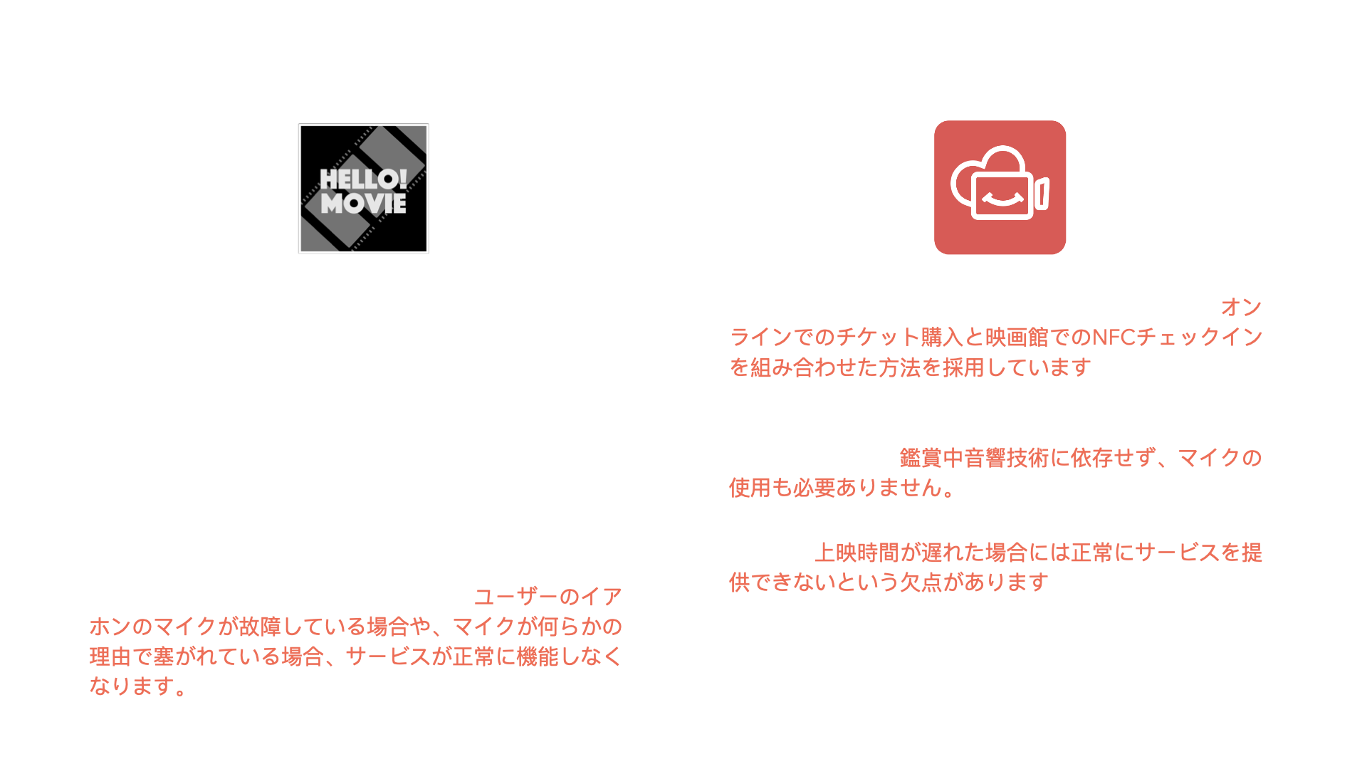 HELLO MOVIE vs 心の映画