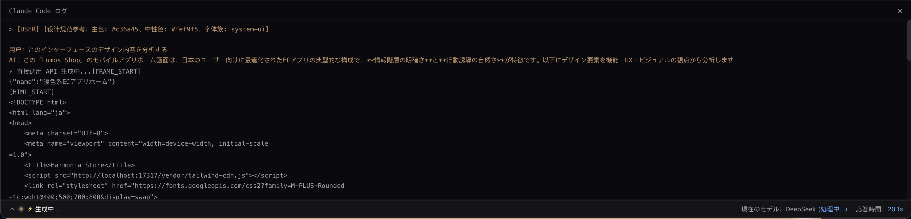 ログパネル