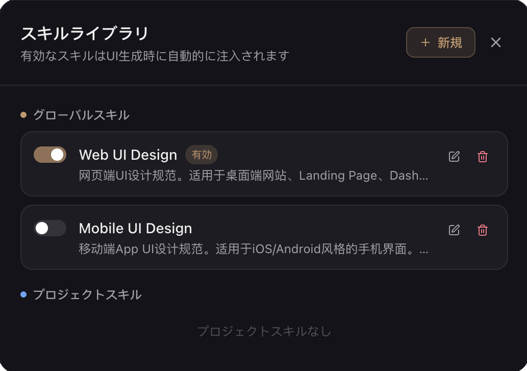 Skillシステム